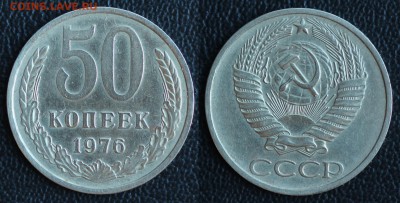 50 копеек 1976  до 23.01.2017 в 22:00 МСК - 02