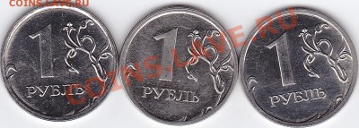 1руб 2009 сталь А,Б,В Правильно ли я определил? - IMG_0002