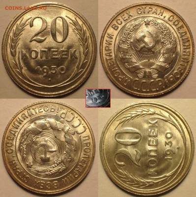 20 копеек 1930 UNC. (Люкс) - IMG_6922