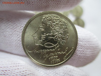 1р Пушкин 1999 СПМД   в блеске мешковой  по фиксу - IMG_0315.JPG