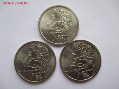 1р Пушкин 1999 СПМД   в блеске мешковой  по фиксу - IMG_0470.JPG