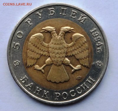 Красная книга 1994г 50р. Джейран , 1 шт. До 25.01.17 в 22:00 - 4.JPG