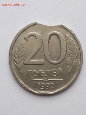 20 рублей 1992 ММД выкус. - 20р. 1992 ММД выкус (2)