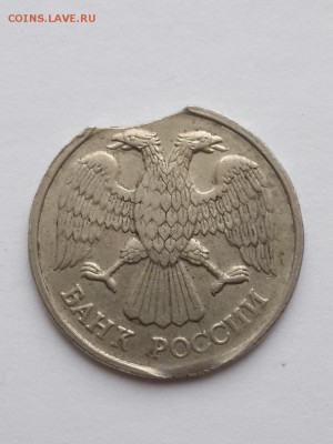 20 рублей 1992 ММД выкус. - 20р. 1992 ММД выкус (1)