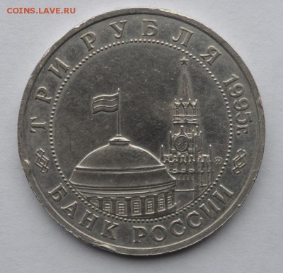 3 рубля 1995 , Освобождение Будапешта , До 25.01.17 в 22:00 - 6.JPG
