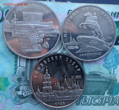 5 рублей Юб. СССР 3 шт. (ПРУФ) до 24.01.2017 в 22.15 - image