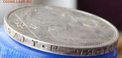 50 копеек 1924 года,до 25.01.2017. - DSCN1643.JPG