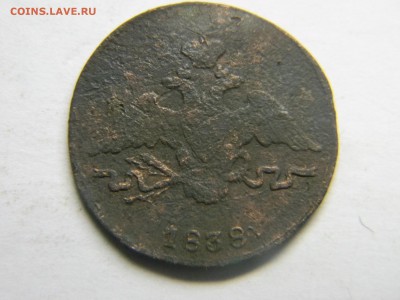 1 коп 1838 СМ  до 22.01 в 21.30 по Москве - Изображение 1745