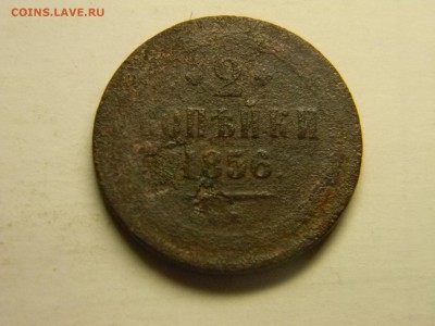 2 коп 1856  до 22.01 в 21.30 по Москве - Изображение 1746