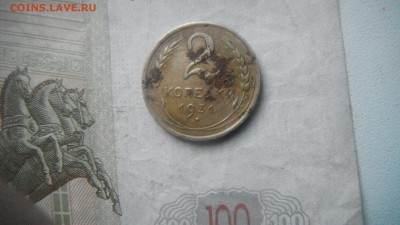 2 коп1931 шт ф8,ф16. 2 коп шт ф7,ф? - DSCF2255.JPG