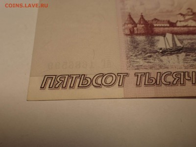 500000 рублей 1995год - image(4)