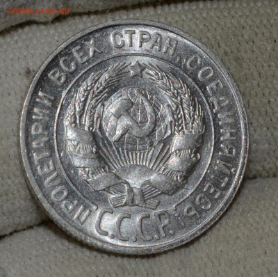 20 копеек 1929 Штемпельная, до 22.1.17 22:00 по МсК - DSC_0420.JPG