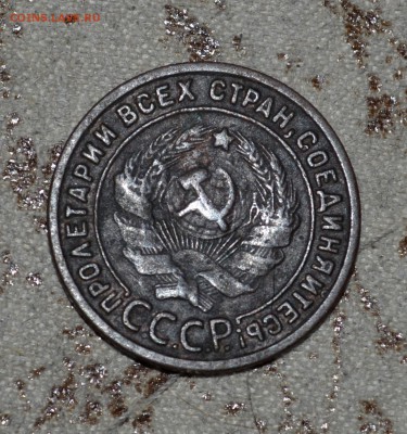 Оцените копейку 1925 - 1111
