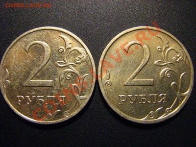 2 руб 2009 ММД- 2.33Б и 2.31А ? - IMG_3441.JPG