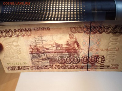 500000 рублей 1995год - IMG_20170120_011832_3