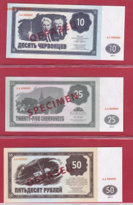 "Союз Бонистов" 2011г. 3 шт. UNC до 26.01.17 в 22-00 - IMG_0001