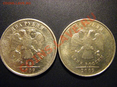 2 руб 2009 ММД- 2.33Б и 2.31А ? - IMG_3442.JPG