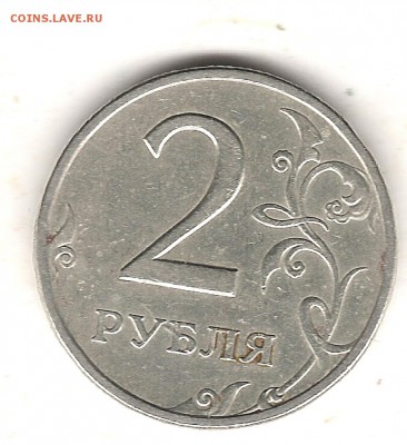 2 руб 1999г спмд 1.4 по А.С ? - Изображение 787