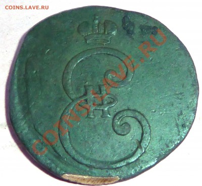 Деньга 1796г. - 24.JPG