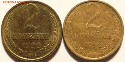 Разновидность 2 копейки 1990 года. - 2 + 2  1990 г.р.JPG
