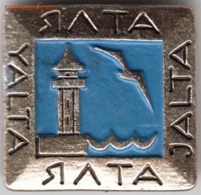 Знак. Ялта до 26.01.17 г. в 23.00 - Scan-170118-0003