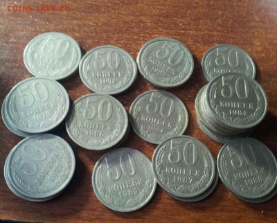 50 копеек 1964-1988г. 33 шт Оценка. - 0-02-05-47b869d0e68443702e5ea38b5980a1857fb5d7fa5d7919b6a591c563b10c265c_full