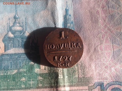 1 Полушка 1797г КМ окончание 21.01.2017г по МСК22-00 - image