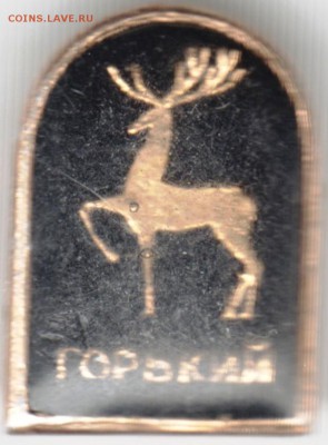 Знак. г. Горький до 26.01.17 г. в 23.00 - Scan-170118-0009