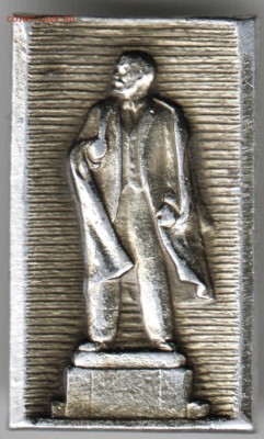 Знак. Памятник ЛЕНИНУ до 26.01.17 г. в 23.00 - Scan-170118-0015