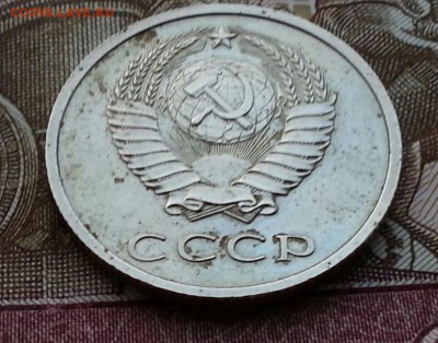 20 копеек 1972 наборная, с пятнами - 4d13