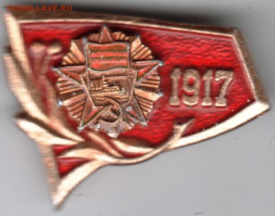Знак. 1917 до 26.01.17 г. в 23.00 - Scan-170118-0020