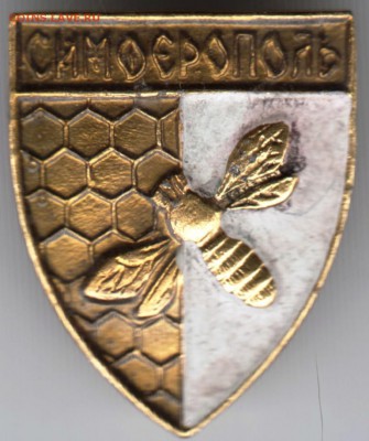 Знак. Симферополь до 26.01.17 г. в 23.00 - Scan-170118-0024
