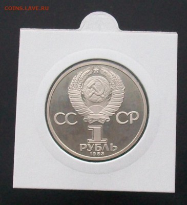 1 рубль 1983 Иван Федоров Стародел ПРУФ PROOF - 100_6957