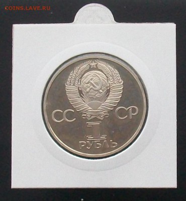 1 рубль 1982 60 лет СССР "Ленин в лучах" Стародел ПРУФ PROOF - 100_6969
