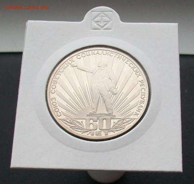 1 рубль 1982 60 лет СССР "Ленин в лучах" Стародел ПРУФ PROOF - 100_6965