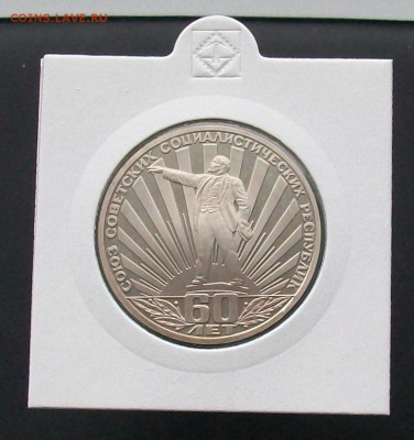 1 рубль 1982 60 лет СССР "Ленин в лучах" Стародел ПРУФ PROOF - 100_6962