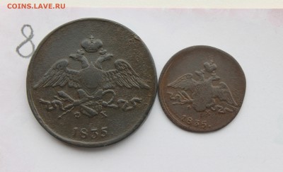 5 копеек 1832, 1835г ФХ ЕМ (8,58) 22.01.17 - IMG_5504.JPG