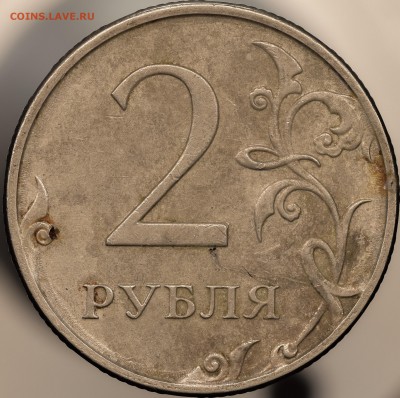 2 рубля 2014 года -полностью отсутствует гальваника - DSC_0013.JPG
