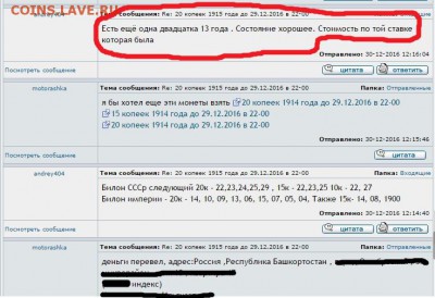 Пользователь "andrey404" не отвечает на сообщения - 1