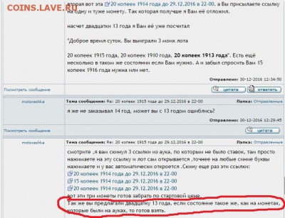 Пользователь "andrey404" не отвечает на сообщения - 2