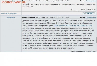 Пользователь "andrey404" не отвечает на сообщения - 3