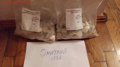 Мешок Иркутской области, низкий старт до 23.01.2017 22:00 - IMG-20170118-WA0005