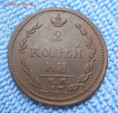 2 коп. 1810 г. ЕМ НМ - DSCN0346.JPG