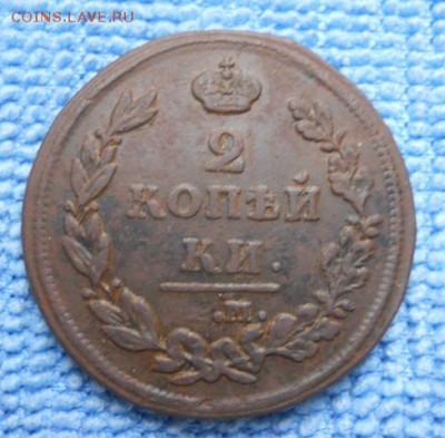 2 коп. 1811 г. ЕМ НМ - DSCN0348.JPG