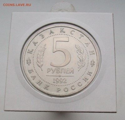 1 рубль 1992 Туркестан Мечеть Ясави АЦ UNC - 100_6673
