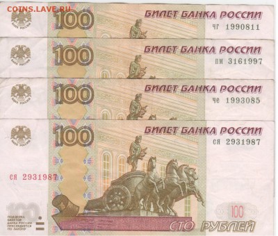 Поиск дат на номерах банкнот - Рисунок (75)