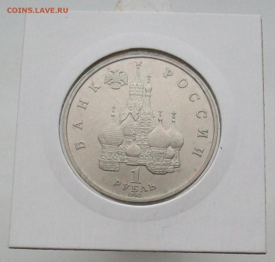 1 рубль 1992 Якуб Колас АЦ UNC - 100_6693