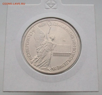 1 рубль 1992 Суверенитет АЦ UNC - 100_6684