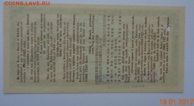 Дорожные чеки ГБ СССР 1961 г. 5, 10, 25 рублей - DSC01282.JPG