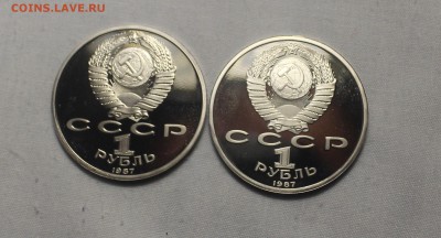 1 рубль Бородино, 2 шт, ПРУФ - IMG_8549_cr